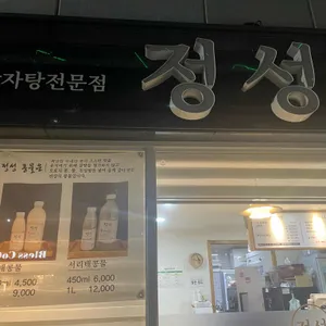 정성 리뷰 사진
