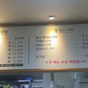 정성 리뷰 사진
