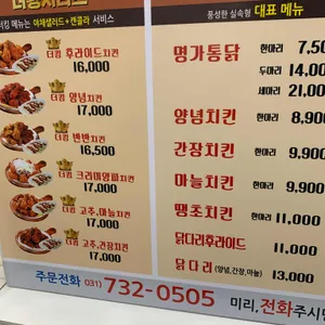 명가통닭 리뷰 사진
