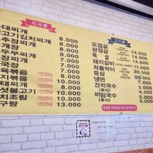 마포참숯왕소금구이 리뷰 사진