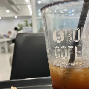 에이바우트커피 사진