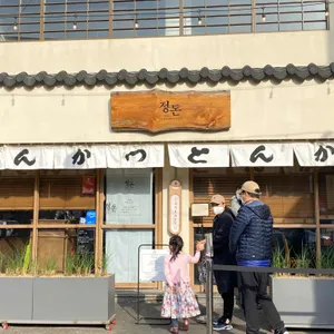 정돈 리뷰 사진