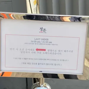 정돈 리뷰 사진