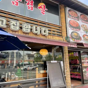 양촌리 리뷰 사진