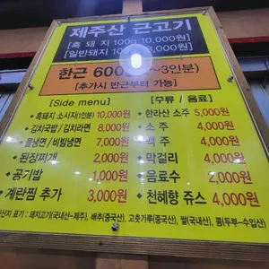 멋진녀석들 리뷰 사진