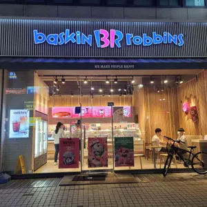 배스킨라빈스 리뷰 사진