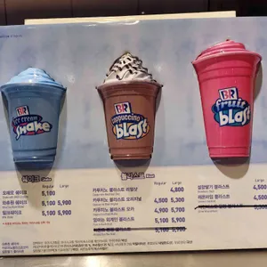 배스킨라빈스 리뷰 사진