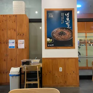 역전우동 0410 리뷰 사진