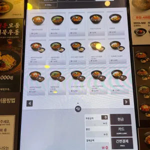 역전우동 0410 리뷰 사진