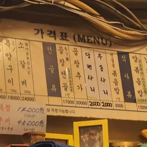 세광양대창 리뷰 사진