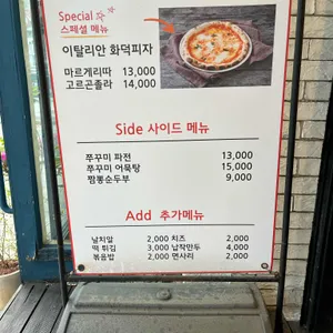 부암동쭈꾸미 리뷰 사진