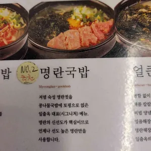 일출옥 리뷰 사진