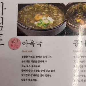 일출옥 리뷰 사진