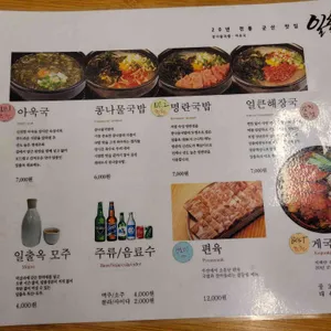 일출옥 리뷰 사진