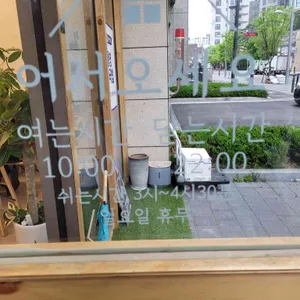 일출옥 리뷰 사진