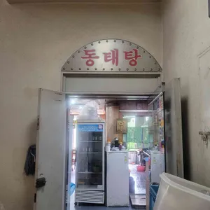 부흥동태 리뷰 사진