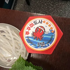쭈꾸미도사 리뷰 사진