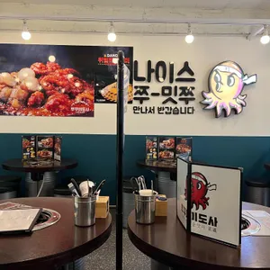쭈꾸미도사 리뷰 사진