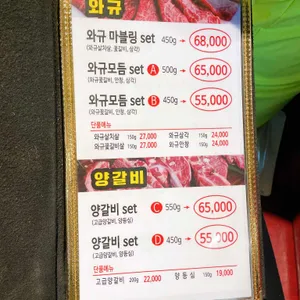 양우화로구이 리뷰 사진