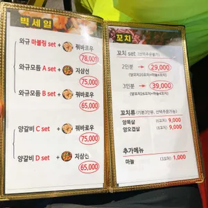 양우화로구이 리뷰 사진