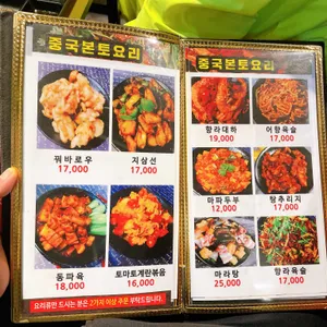 양우화로구이 리뷰 사진