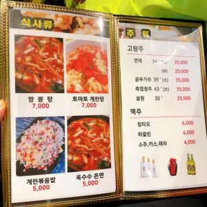 양우화로구이 리뷰 사진