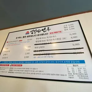영일대면옥 리뷰 사진