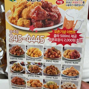 맥시칸치킨 리뷰 사진
