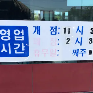 일성식당 리뷰 사진