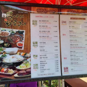 뜰에서화로구이 리뷰 사진