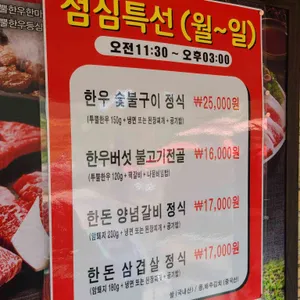 뜰에서화로구이 리뷰 사진