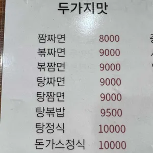 중국성 리뷰 사진