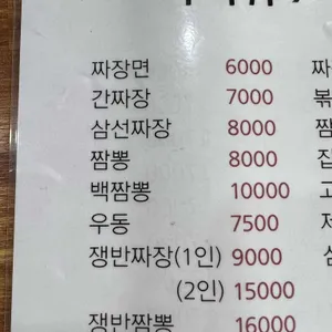 중국성 리뷰 사진