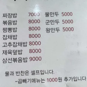 중국성 리뷰 사진