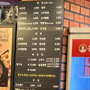 홍콩반점0410 리뷰 사진