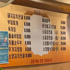 선아네돌화로구이 리뷰 사진
