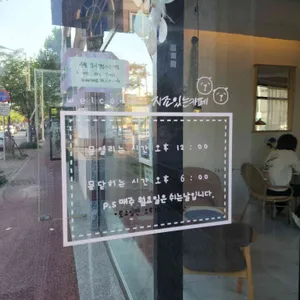 지조있는카페 리뷰 사진