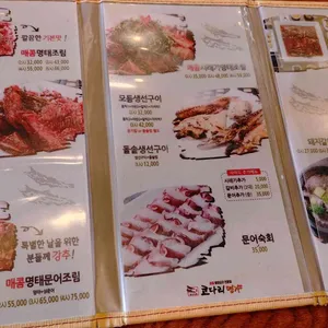 코다리명가 리뷰 사진