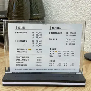 뼈통묵은지감자탕 리뷰 사진