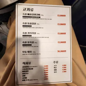 감탄돼지 리뷰 사진
