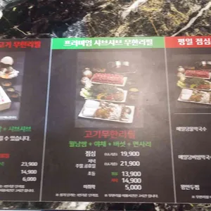 일공공샤브 리뷰 사진