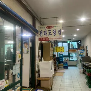 전라도회양념 리뷰 사진