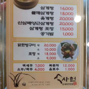 사헌 리뷰 사진