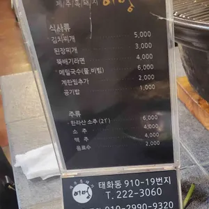 어멍 리뷰 사진