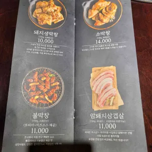 막창도둑 리뷰 사진