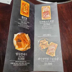 막창도둑 리뷰 사진