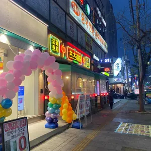 츠츠허허 리뷰 사진