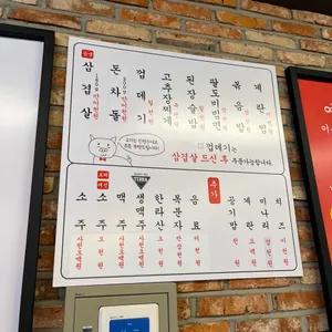 나미식당 리뷰 사진