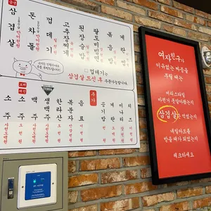 나미식당 리뷰 사진
