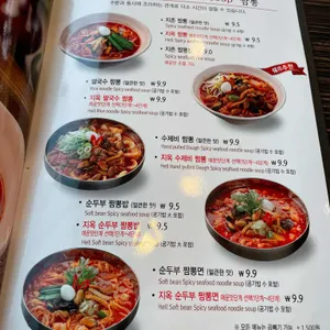 짬뽕지존 리뷰 사진
